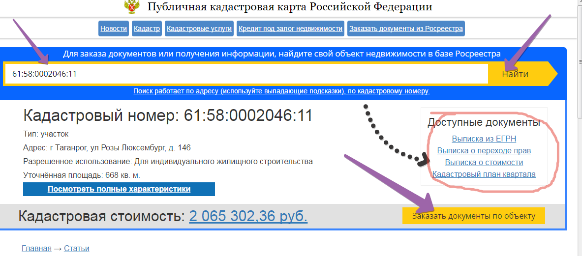 💻 Возможности онлайн-сервисов