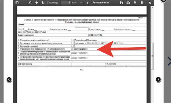 Навыки составления кадастрового плана Чтобы эффективно создавать и использовать кадастровые планы, необходимо обладать необходимыми навыками и знаниями в области геодезии, права собственности, а также юридических процедур, применяемых при создании и регистрации плана. Доступность и секретность кадастрового плана Кадастровый план доступен для правовых и юридических целей, но может иметь ограничение в доступе, например, в случае, если владелец не пожелает предоставить план третьей стороне. Область применения геодезических исследований В геодезических исследованиях, необходимых для создания кадастровых планов, используются различные методы и технологии с целью точной оценки и определения местоположения земельного участка. Время действия кадастрового плана Срок службы кадастрового плана определяется его актуальностью и точностью, а также в соответствии с действующими юридическими требованиями, согласно которым он может быть дополнительно обновлен или скорректирован. Возможности кадастрового плана Подготованный кадастровый план представляет собой многофункциональный документ, который может использовать в разных сценариях, начиная с юридических и заканчивая архитектурным проектированием Сопутствующее геодезическое обеспечение Для обеспечения точности информации кадастрового плана могут также проводиться дополнительно измерения или исследования, которые гарантируют его точность и актуальность. Часто задаваемые вопросы